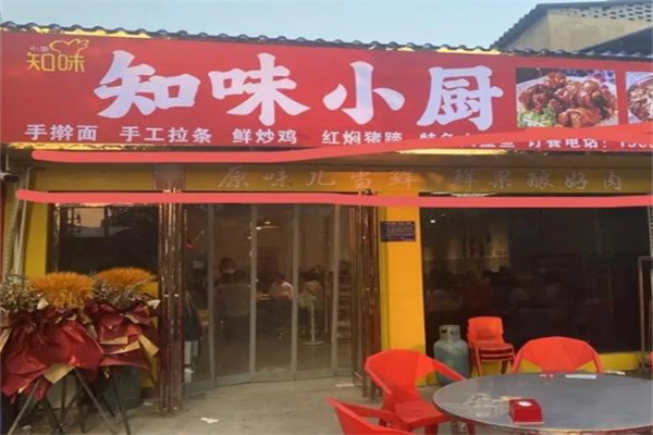 知味小厨 知味小厨