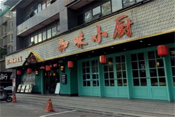 知味小厨 知味小厨