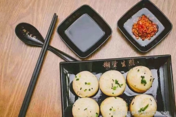 糊涂生煎包 糊涂生煎包
