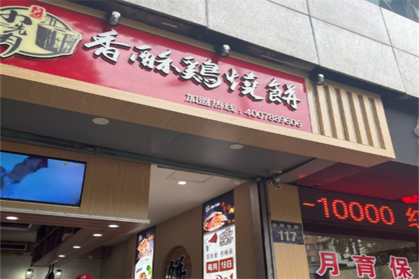 卢记小先肉 卢记小先肉