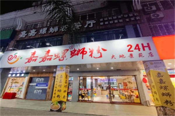 嘉嘉螺蛳粉 嘉嘉螺蛳粉