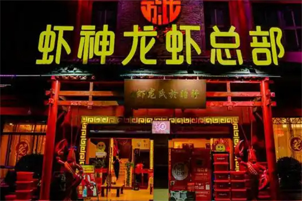 盱眙虾神龙虾 盱眙虾神龙虾