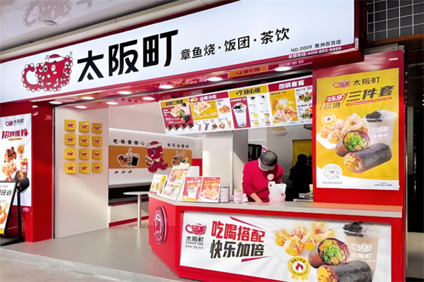 太阪町 太阪町