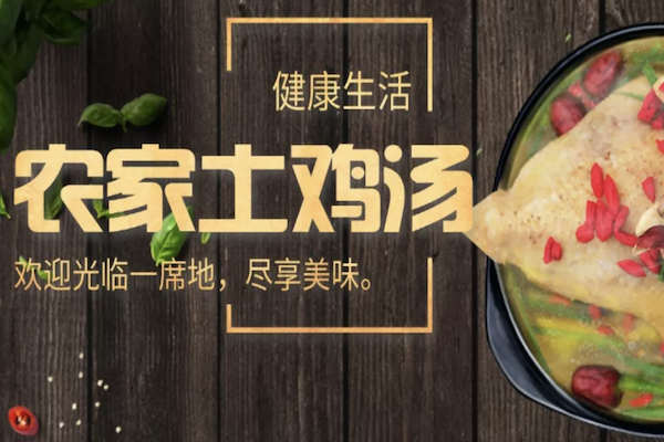一席地·本地鸡 一席地·本地鸡