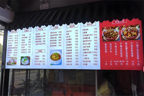 味津骨羊架子 味津骨羊架子