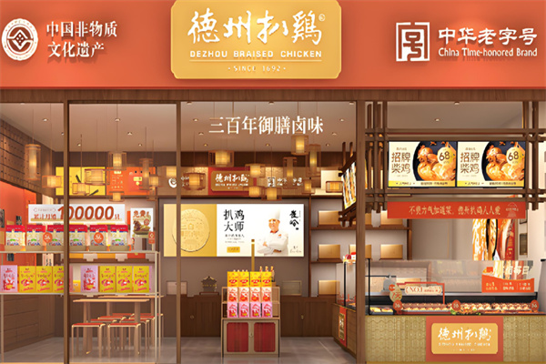 德州扒鸡 德州扒鸡