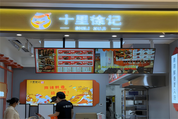 十里徐记衢州鸭头 十里徐记衢州鸭头