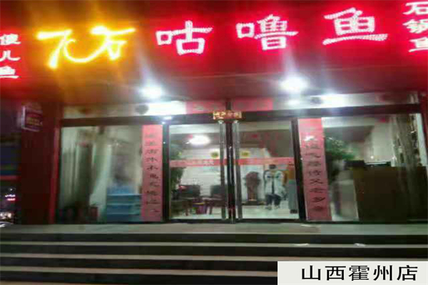 7石咕咕鱼 7石咕咕鱼