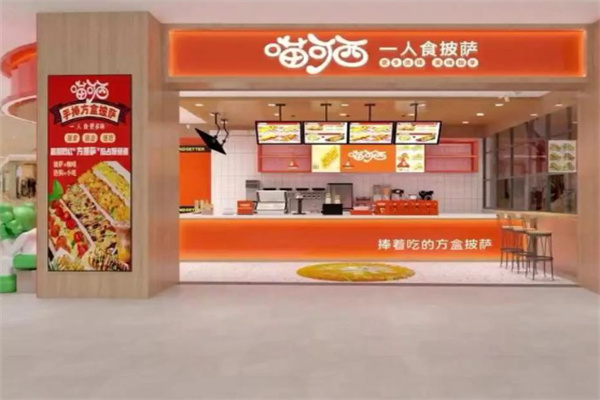 喵可西一人食披萨 喵可西一人食披萨