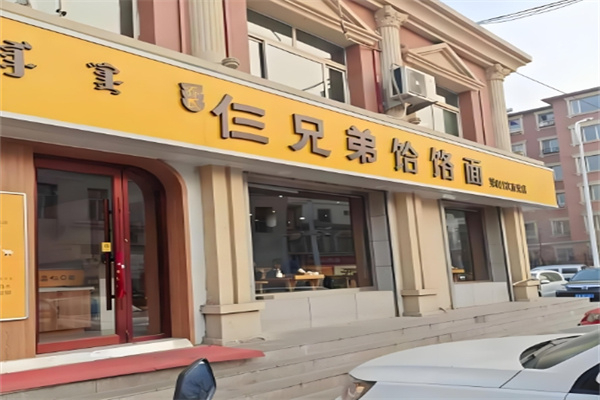 乔氏仨兄弟饸饹面 乔氏仨兄弟饸饹面