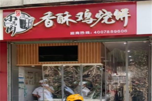 卢记小先肉 卢记小先肉