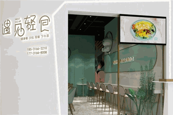 遇见轻食 遇见轻食