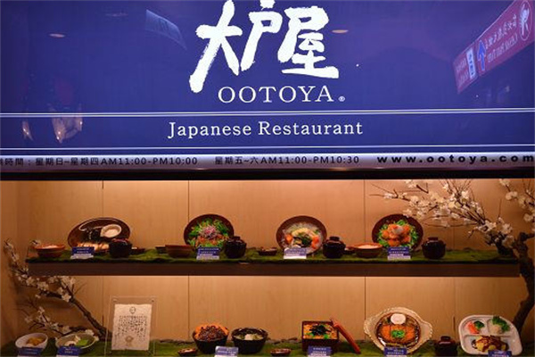 大户屋日本料理 大户屋日本料理