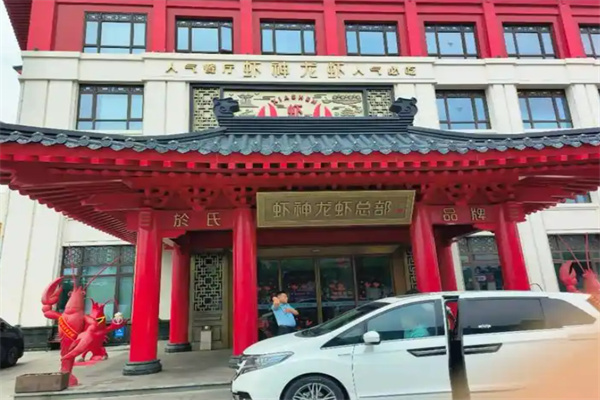 盱眙虾神龙虾 盱眙虾神龙虾