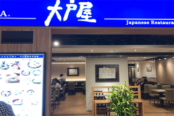 大户屋日本料理 大户屋日本料理