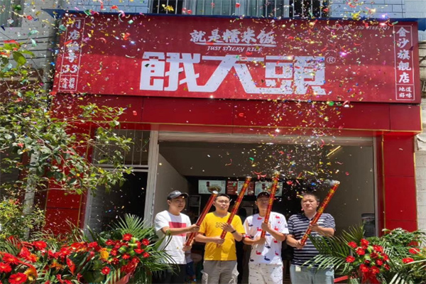 餓大头糯米饭 餓大头糯米饭