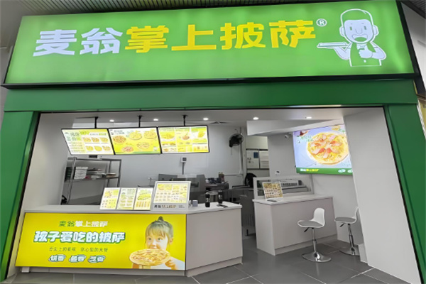 麦翁掌上披萨