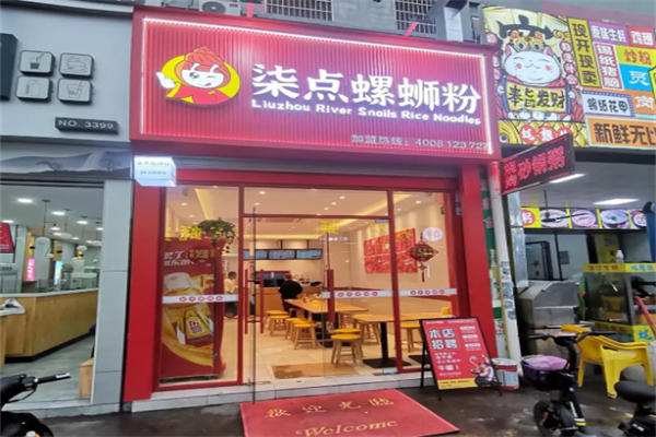 柒点螺蛳粉 柒点螺蛳粉