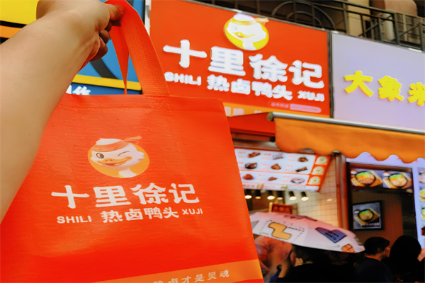 十里徐记衢州鸭头 十里徐记衢州鸭头
