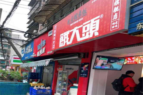 餓大头糯米饭 餓大头糯米饭