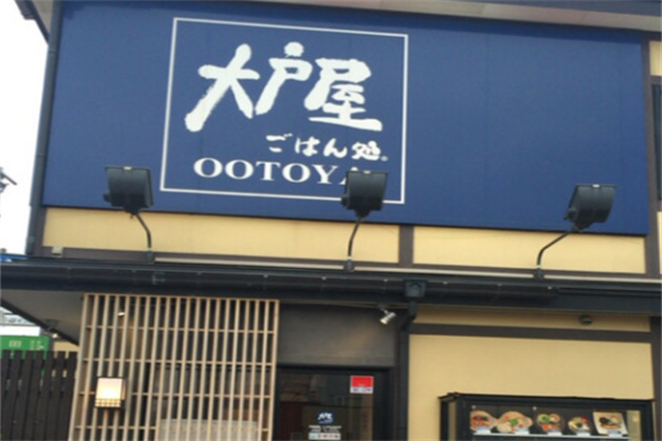 大户屋日本料理 大户屋日本料理