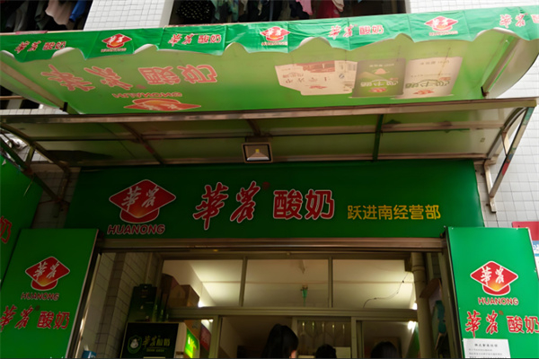 华农酸奶 华农酸奶
