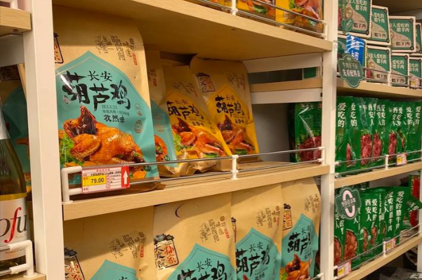 贡天下陕西特产店 贡天下陕西特产店