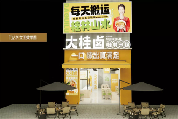 大桂卤桂林米粉