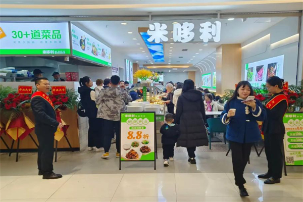 米哆利