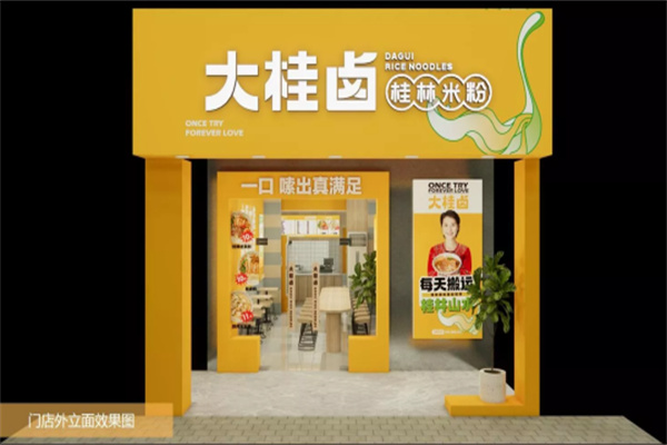 大桂卤桂林米粉
