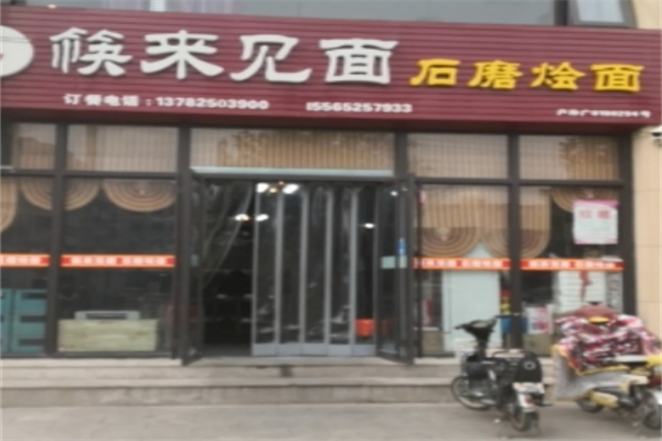 筷来见面 筷来见面