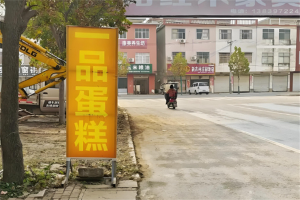 一品蛋糕 一品蛋糕