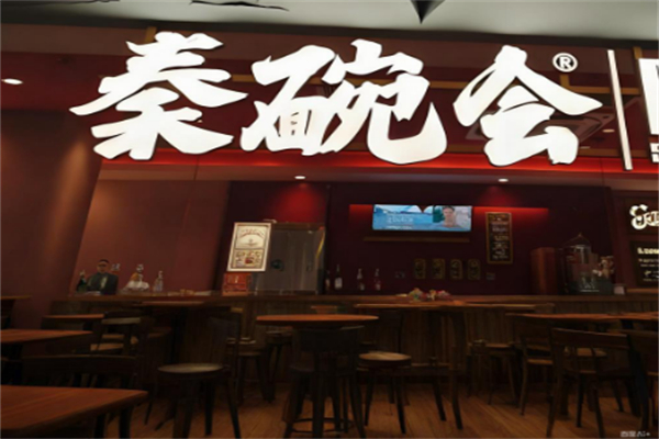 秦䩊会 秦䩊会