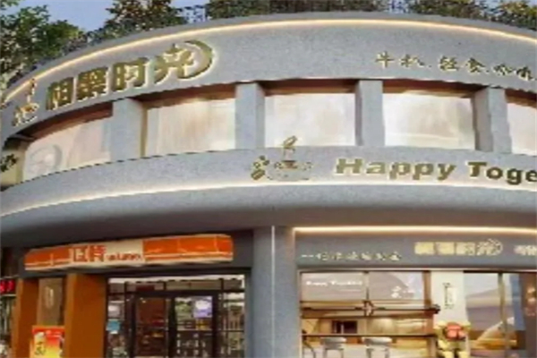 相聚时光西餐 相聚时光西餐