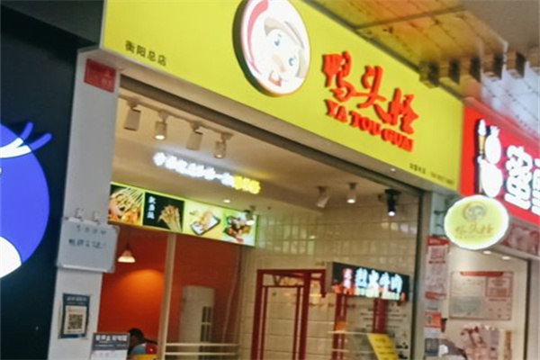 鸭头怪
