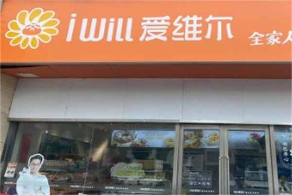 爱维尔阳光蛋糕