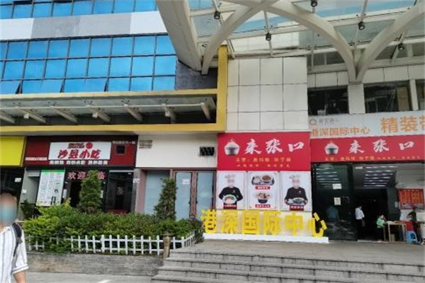 饭来张口