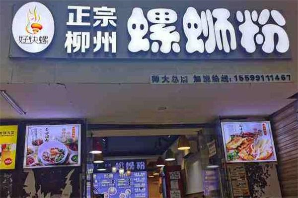 好快螺螺蛳粉