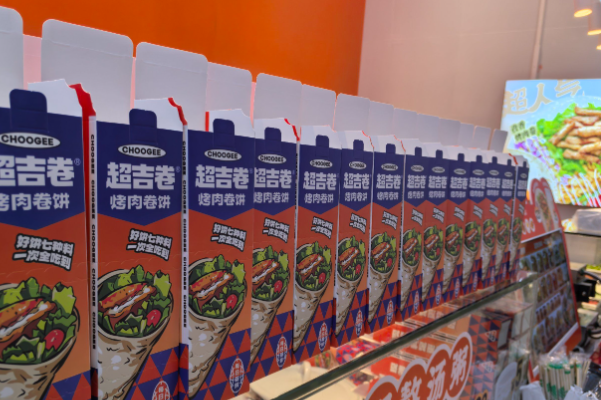 超吉卷·烤肉卷饼 超吉卷·烤肉卷饼