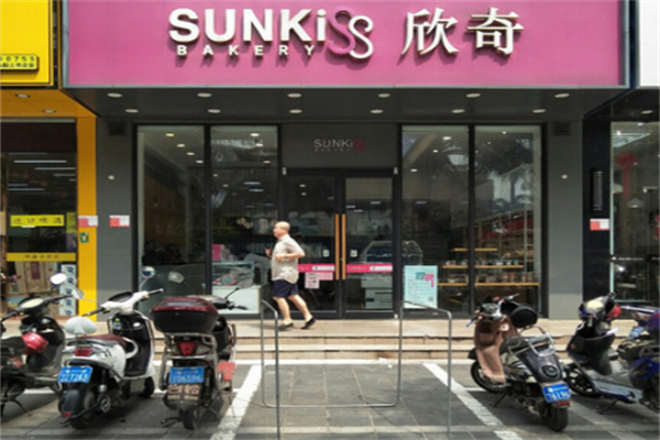 欣奇西点蛋糕 欣奇西点蛋糕
