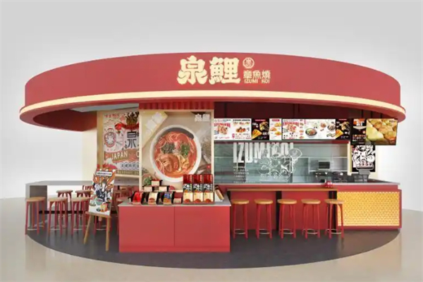 泉鲤 泉鲤