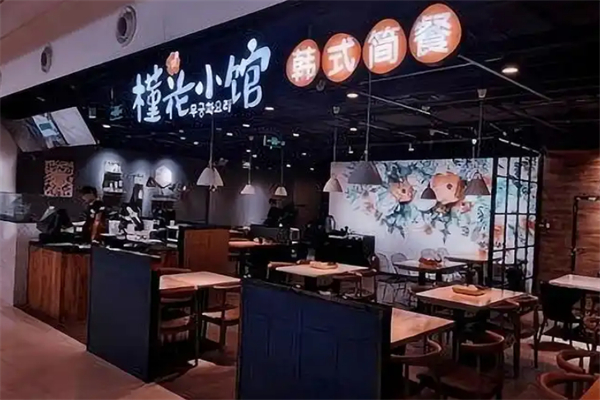 槿花小馆 槿花小馆