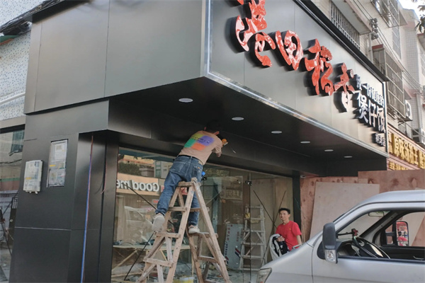 港田稻香煲仔饭 港田稻香煲仔饭