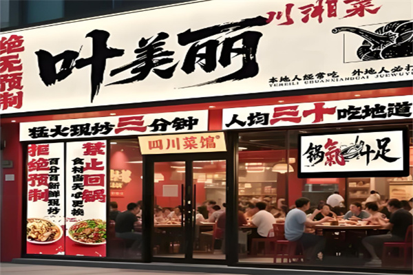 叶美丽的老公是厨师 叶美丽的老公是厨师