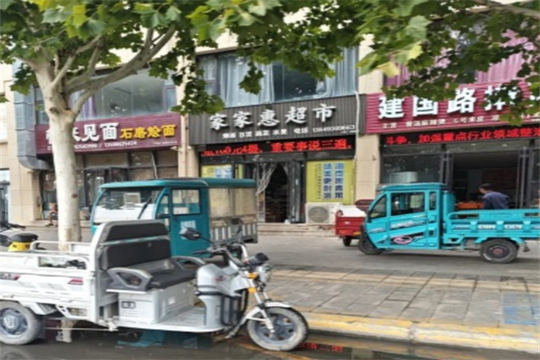 筷来见面 筷来见面