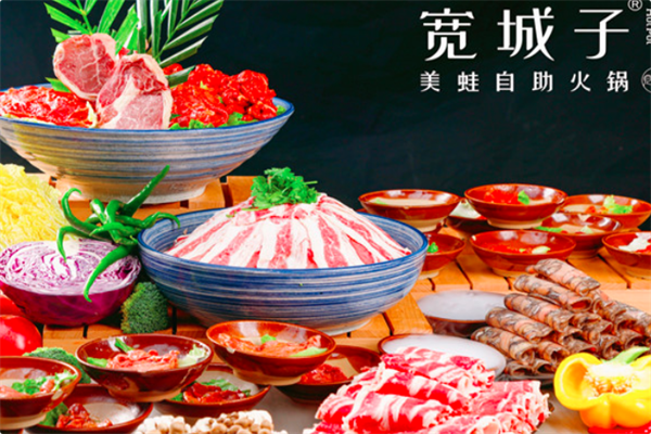 宽城子美蛙自助火锅 宽城子美蛙自助火锅