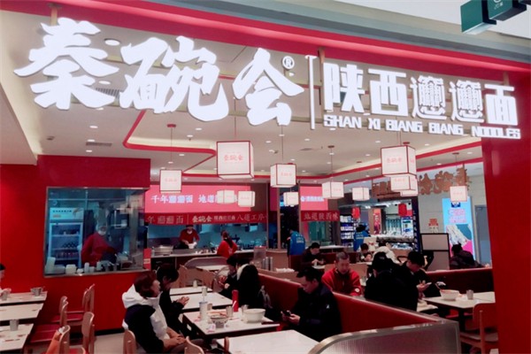 秦䩊会 秦䩊会
