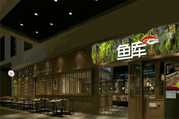 鱼库 鱼库