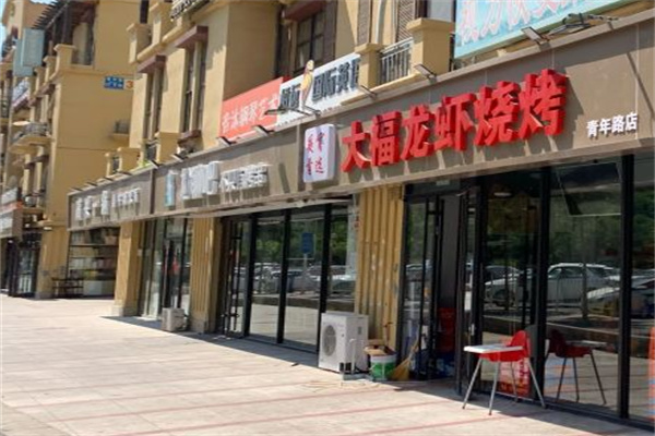 大福龙虾 大福龙虾