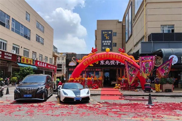 白天鹅饺子馆